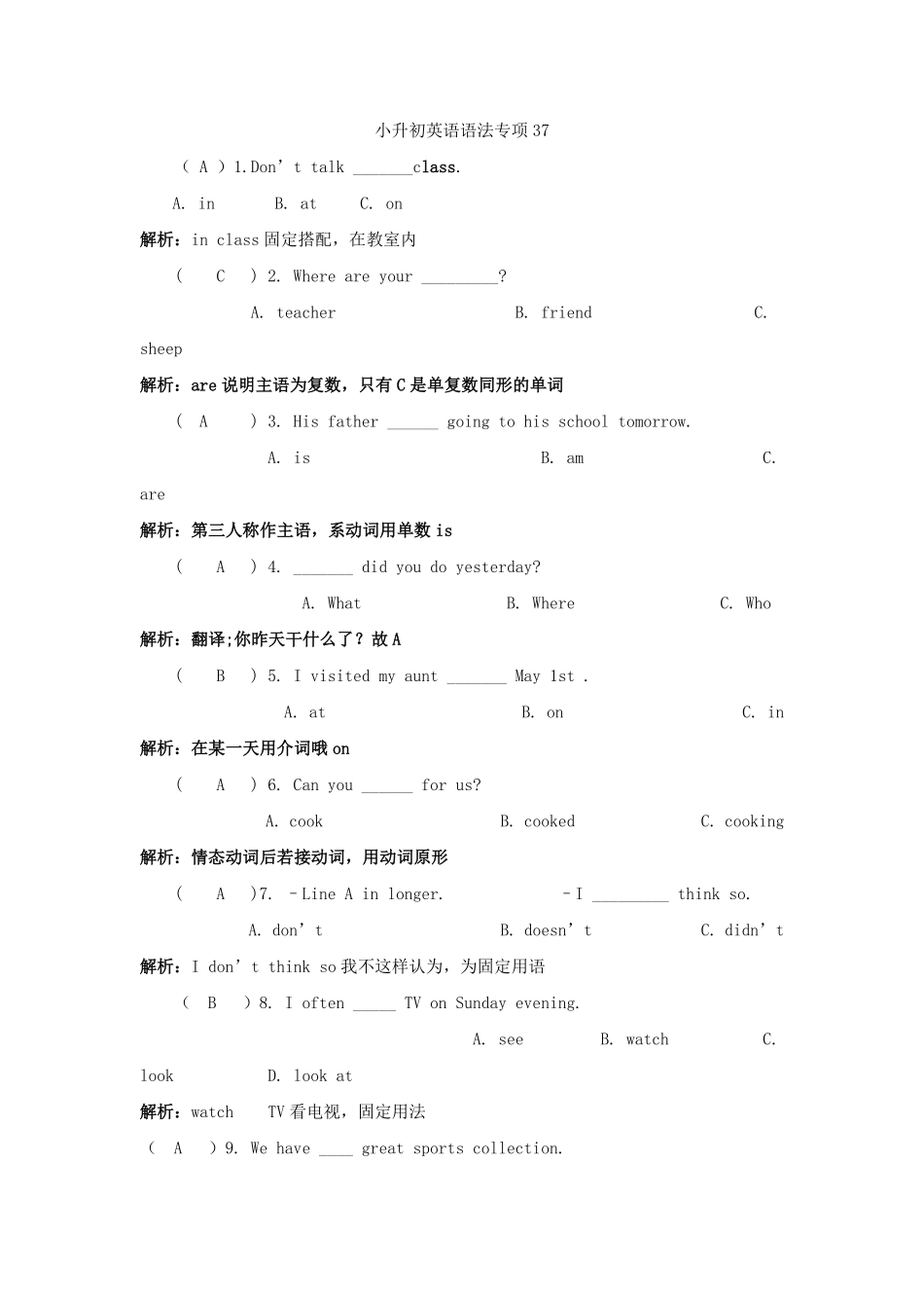 小升初英语语法专项37.pdf_第3页