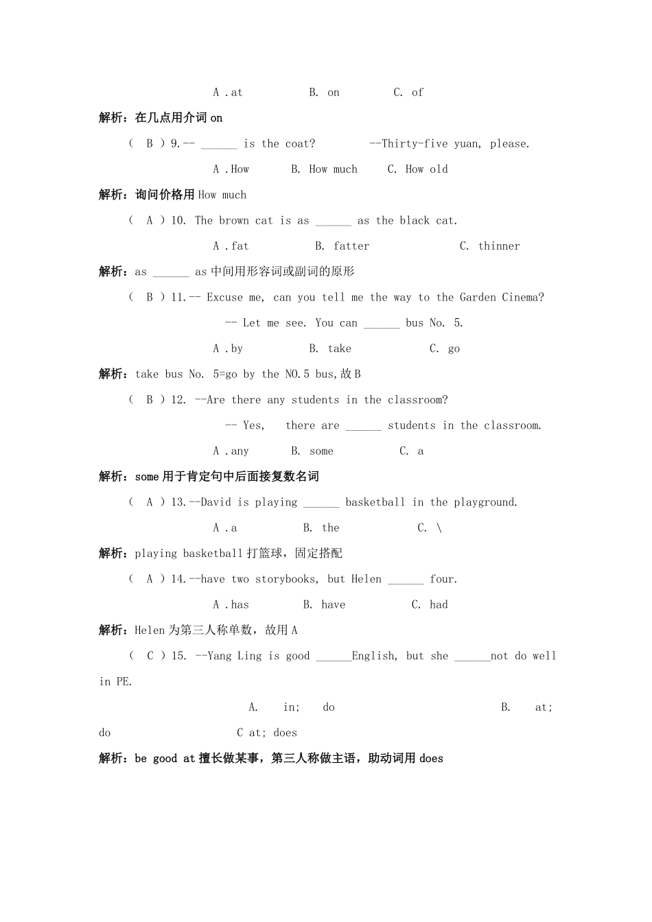 小升初英语语法专项38.pdf_第2页