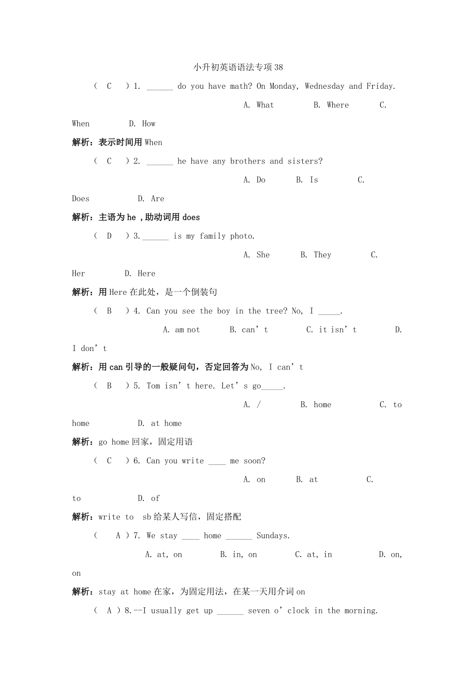小升初英语语法专项38.pdf_第3页