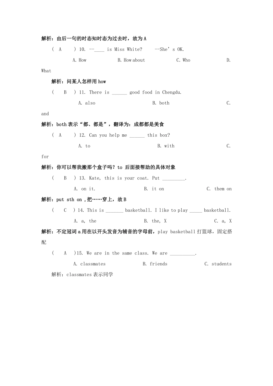 小升初英语语法专项39.pdf_第2页