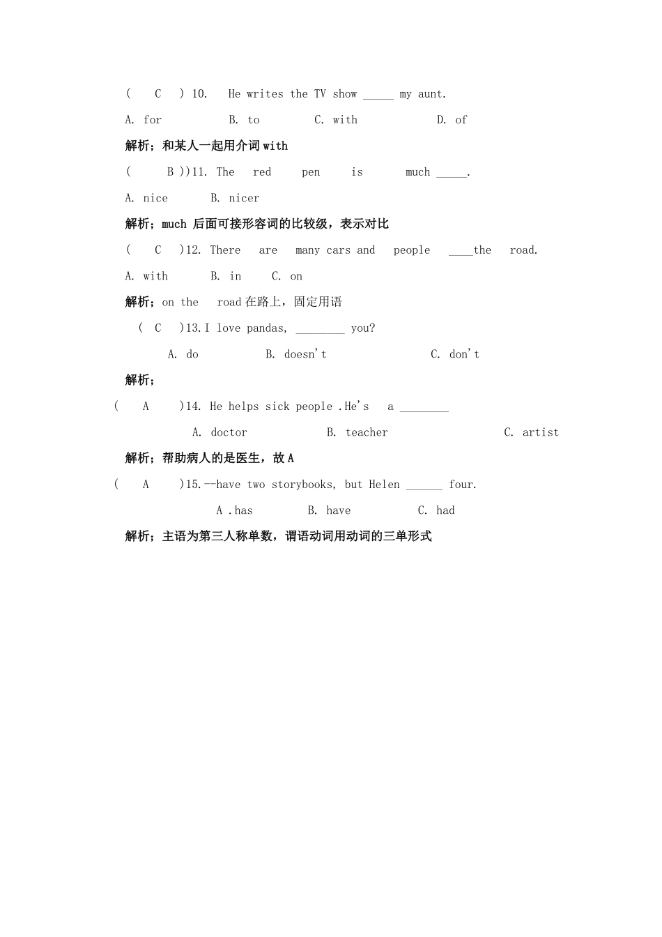 小升初英语语法专项40.pdf_第2页