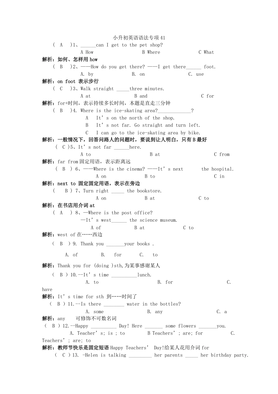 小升初英语语法专项41.pdf_第3页
