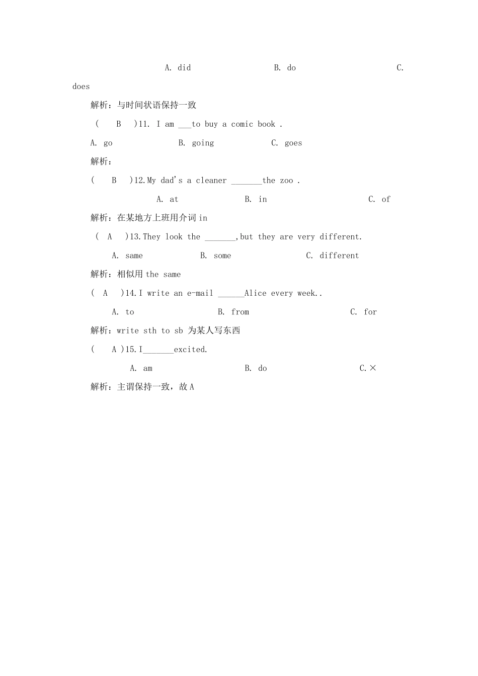小升初英语语法专项42.pdf_第2页