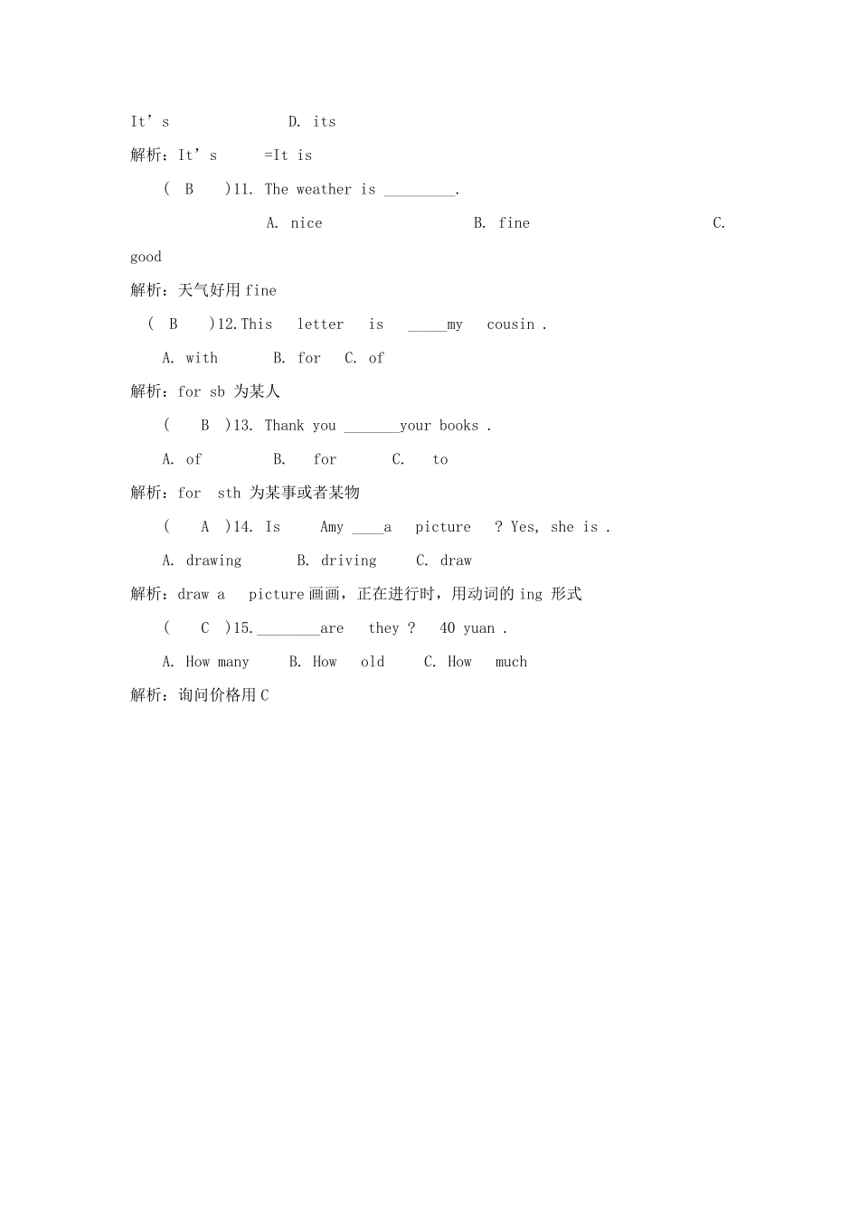 小升初英语语法专项43.pdf_第2页