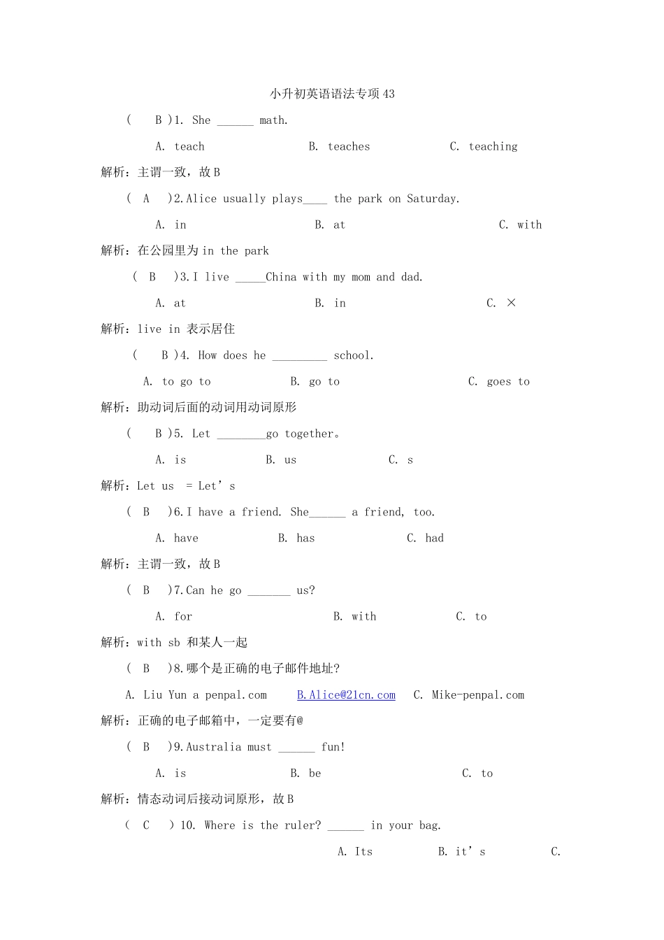 小升初英语语法专项43.pdf_第3页