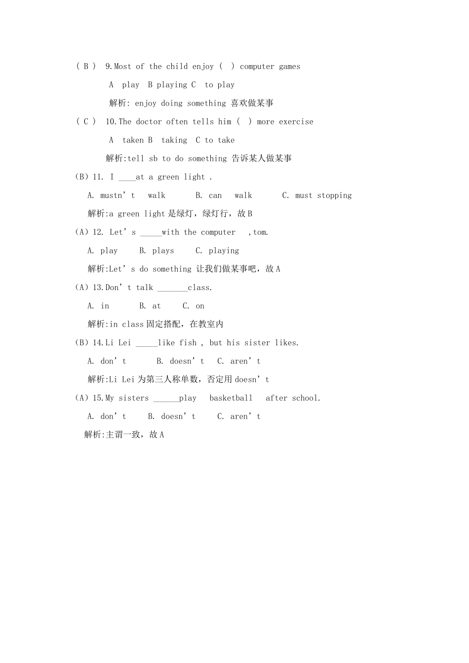 小升初英语语法专项46.pdf_第2页