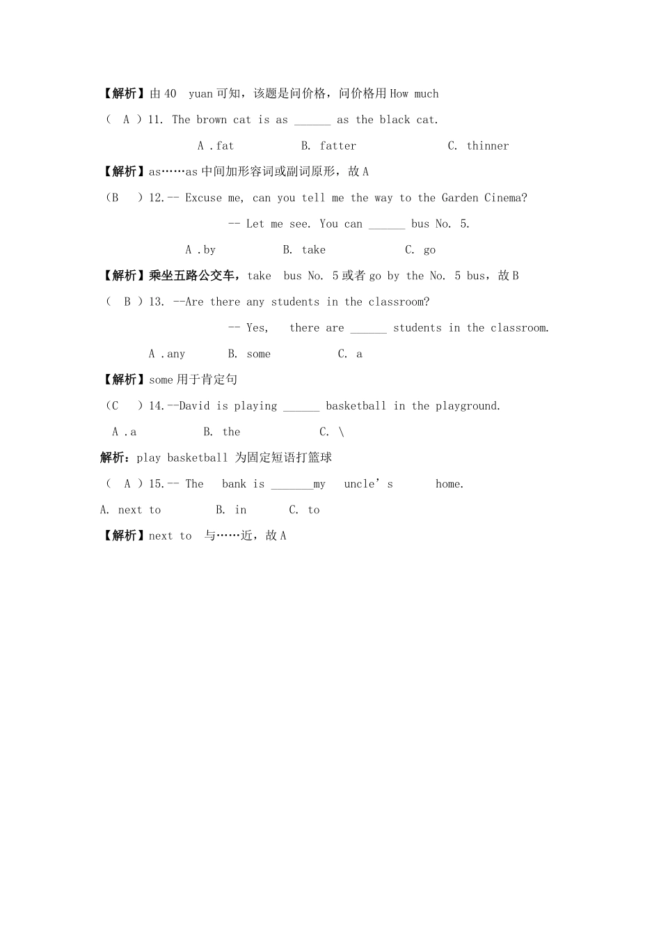小升初英语语法专项47.pdf_第2页