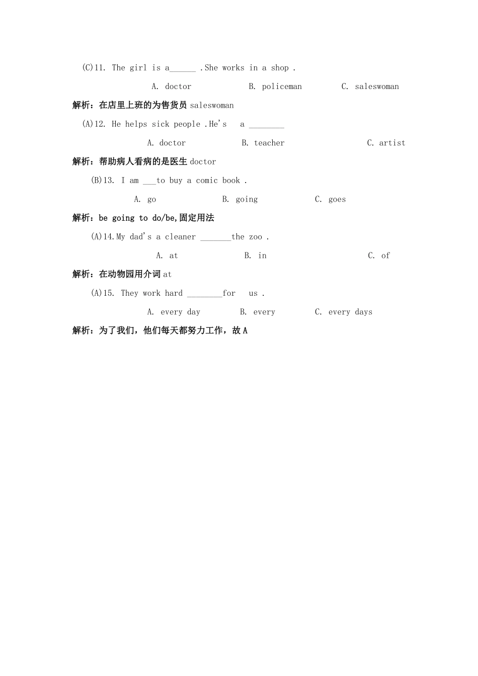 小升初英语语法专项48.pdf_第2页