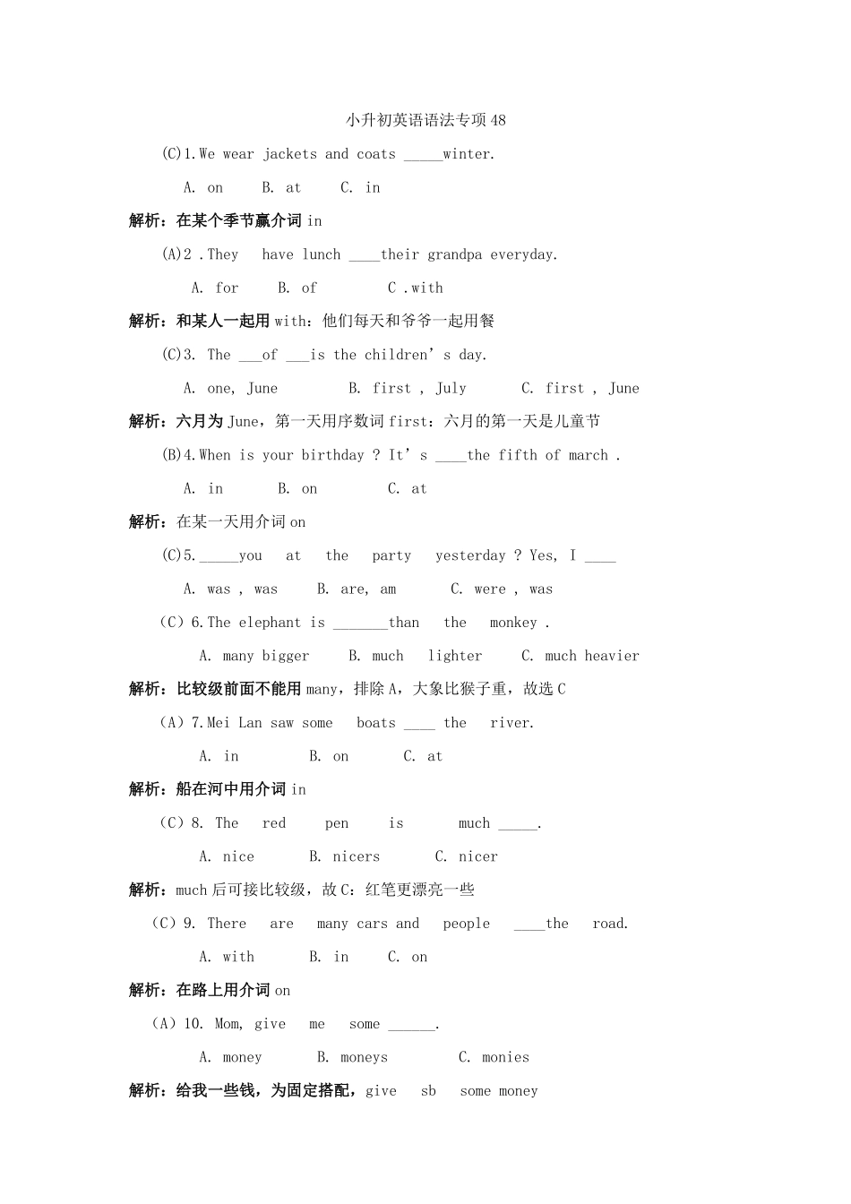 小升初英语语法专项48.pdf_第3页