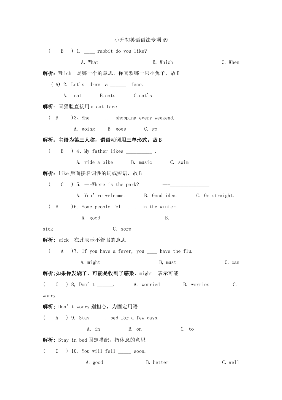 小升初英语语法专项49.pdf_第1页