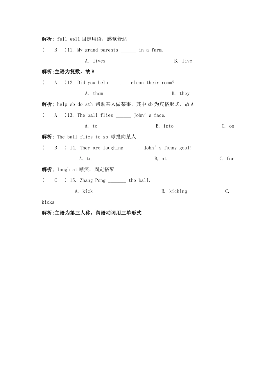 小升初英语语法专项49.pdf_第2页