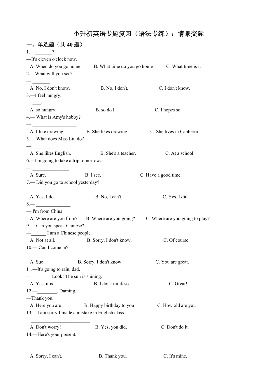 小升初英语专题复习（语法专练）情景交际9页.pdf_第1页
