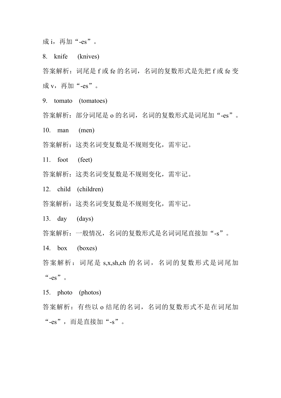 小升初英语专项练习2名词B.pdf_第2页