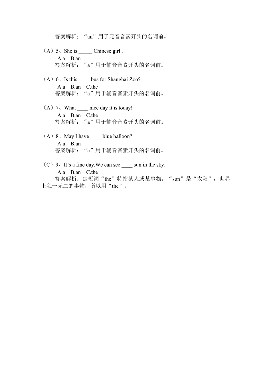 小升初英语专项练习3冠词.pdf_第2页