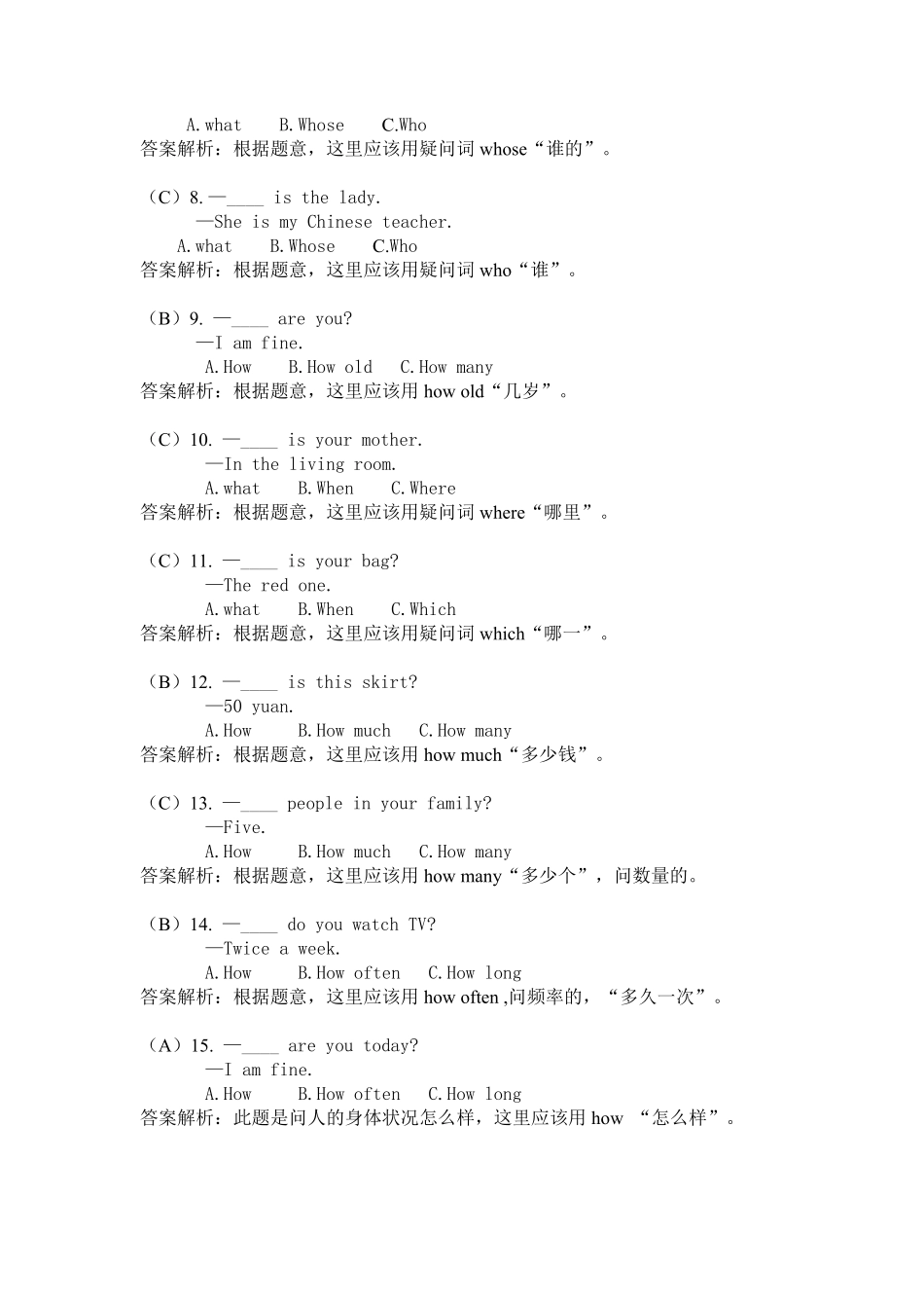小升初英语专项练习7（疑问代词）.pdf_第2页