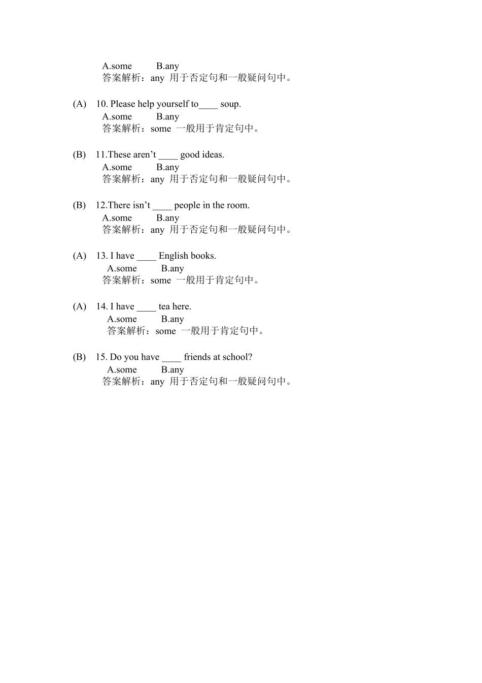小升初英语专项练习9（不定代词A）.pdf_第2页