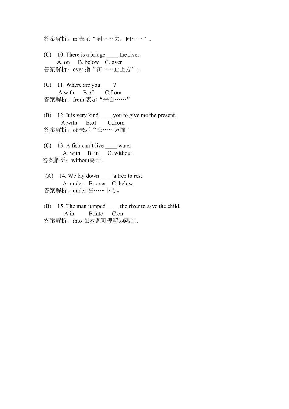 小升初英语专项练习10（介词）.pdf_第2页
