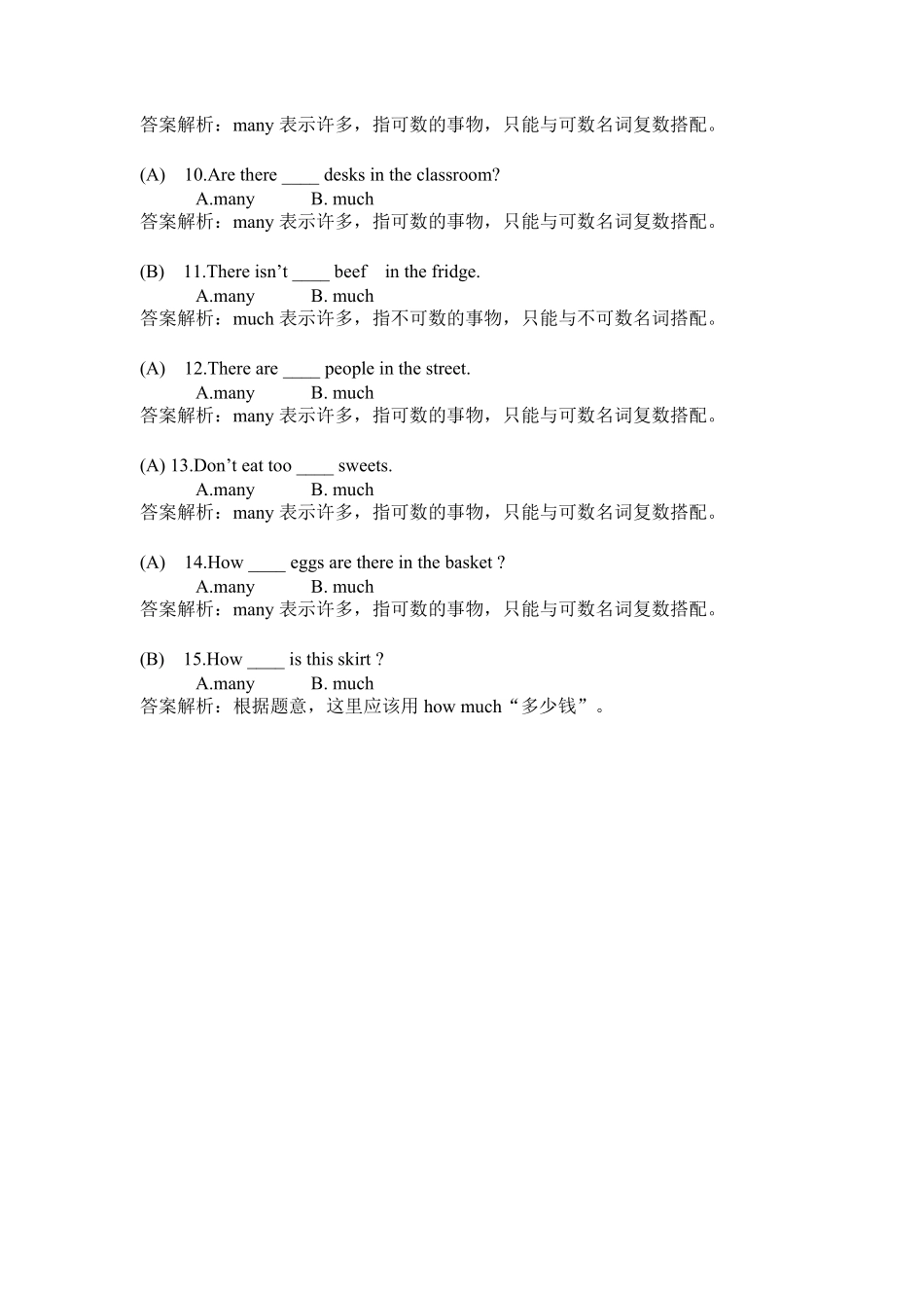 小升初英语专项练习11（不定代词C）.pdf_第2页