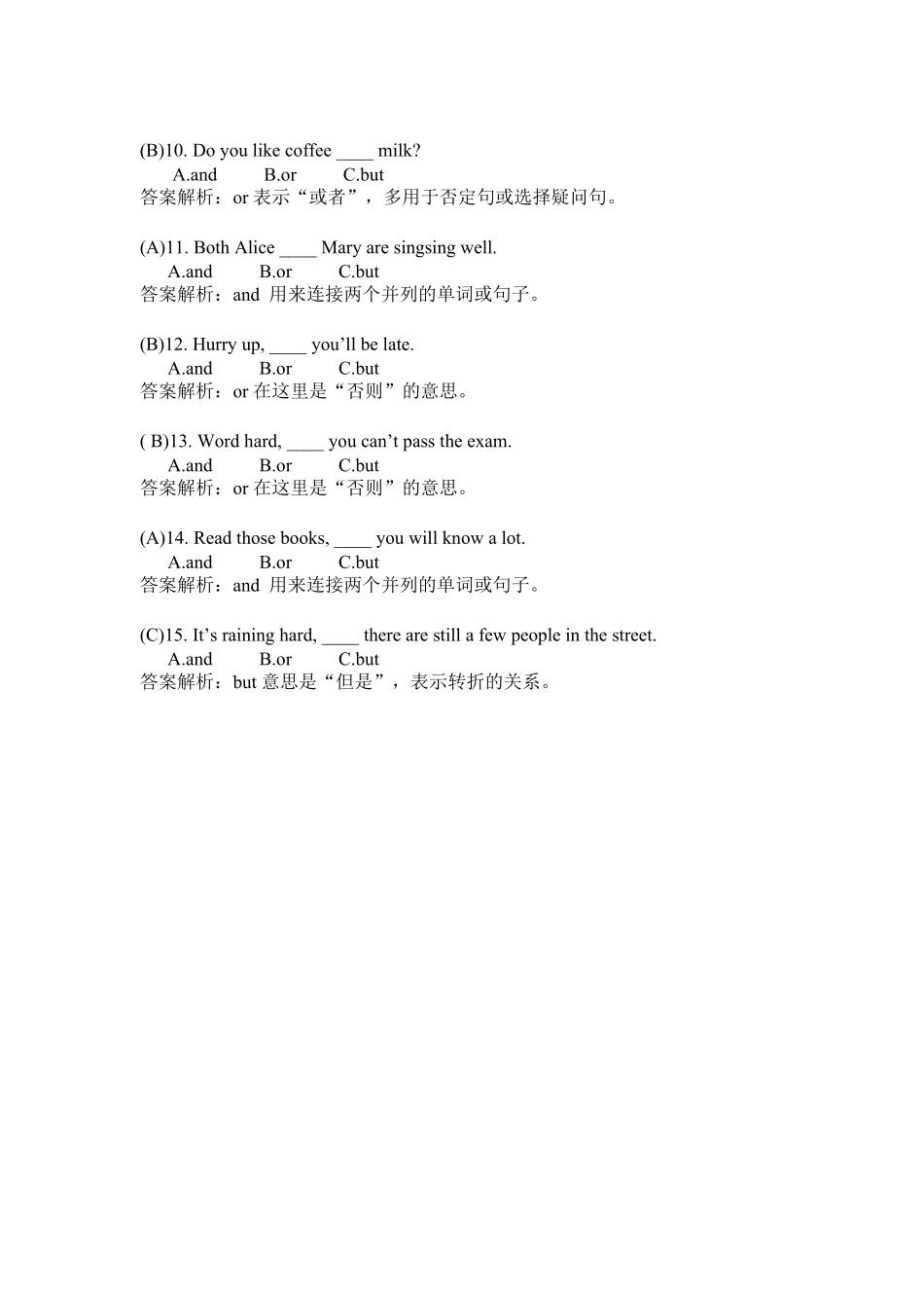 小升初英语专项练习18（连词A）.pdf_第2页