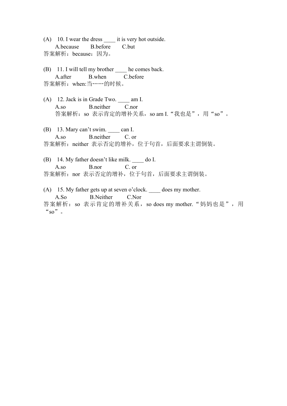 小升初英语专项练习19（连词B）.pdf_第2页
