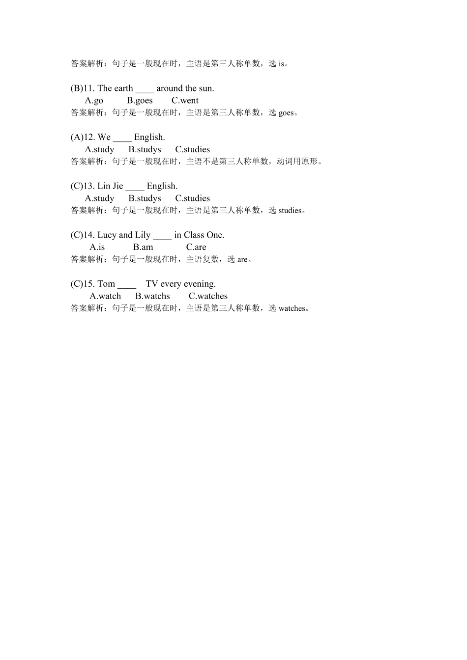 小升初英语专项强训练2-语法.pdf_第2页