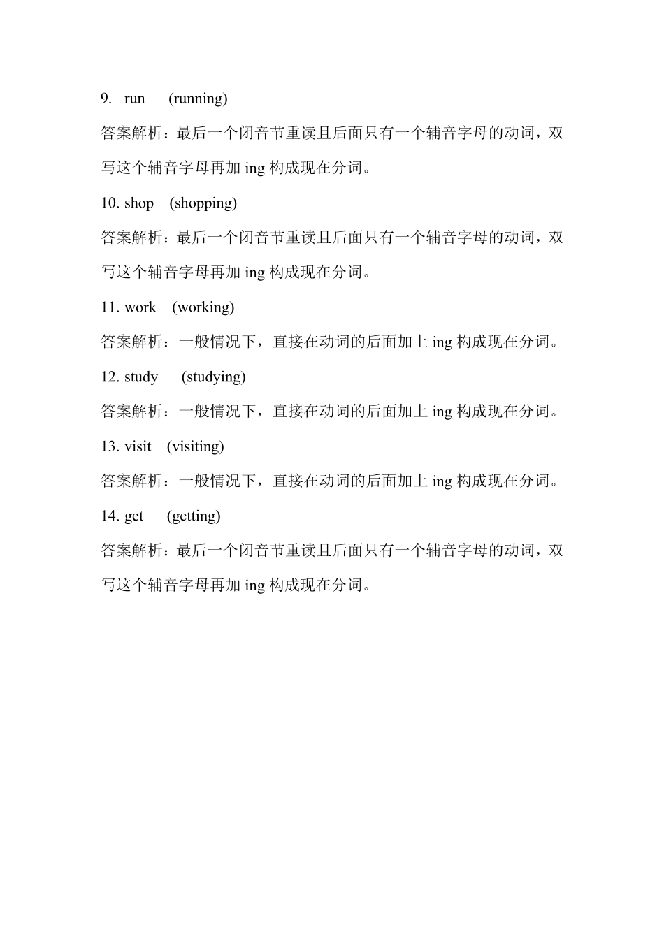小升初英语专项强训练3-语法.pdf_第2页
