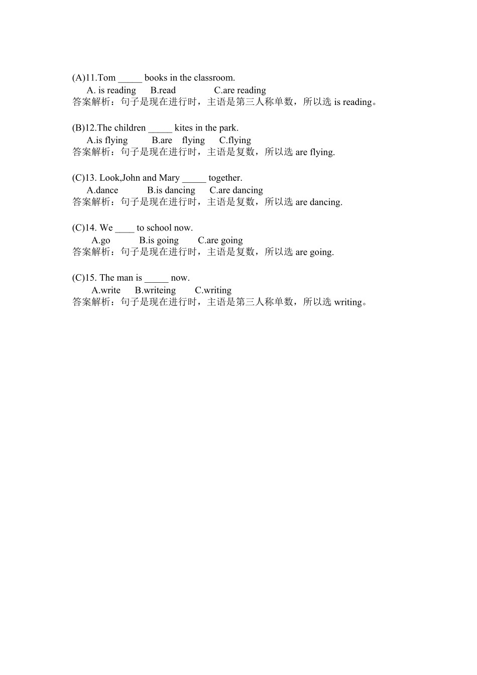 小升初英语专项强训练4-语法.pdf_第2页