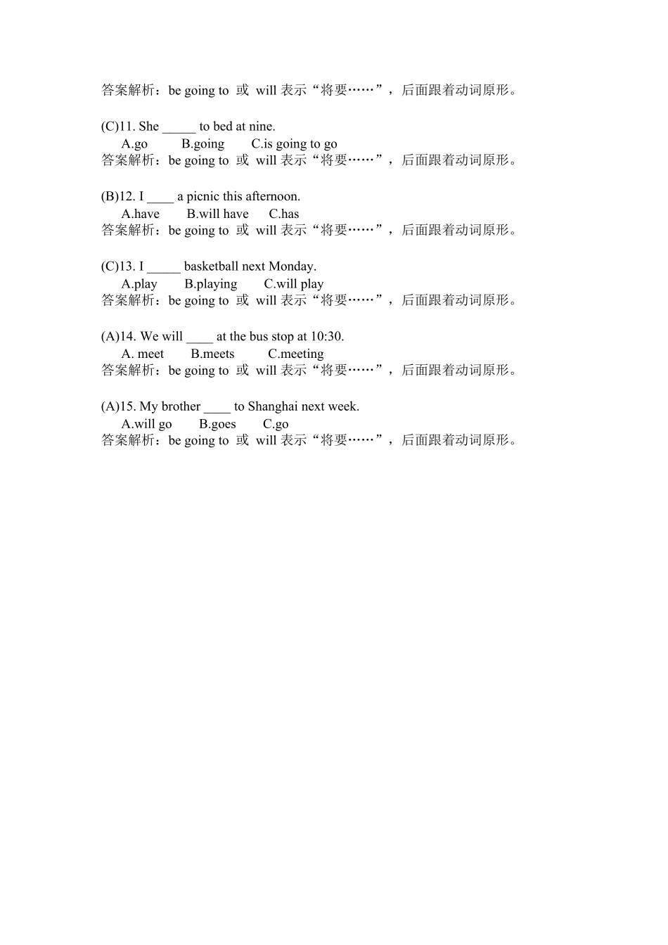 小升初英语专项强训练5-语法.pdf_第2页