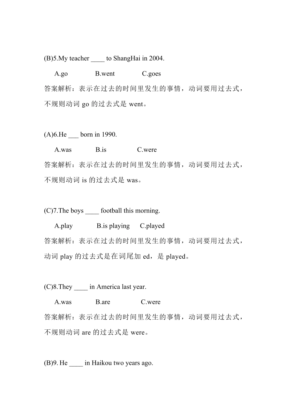 小升初英语专项强训练7-语法.pdf_第2页