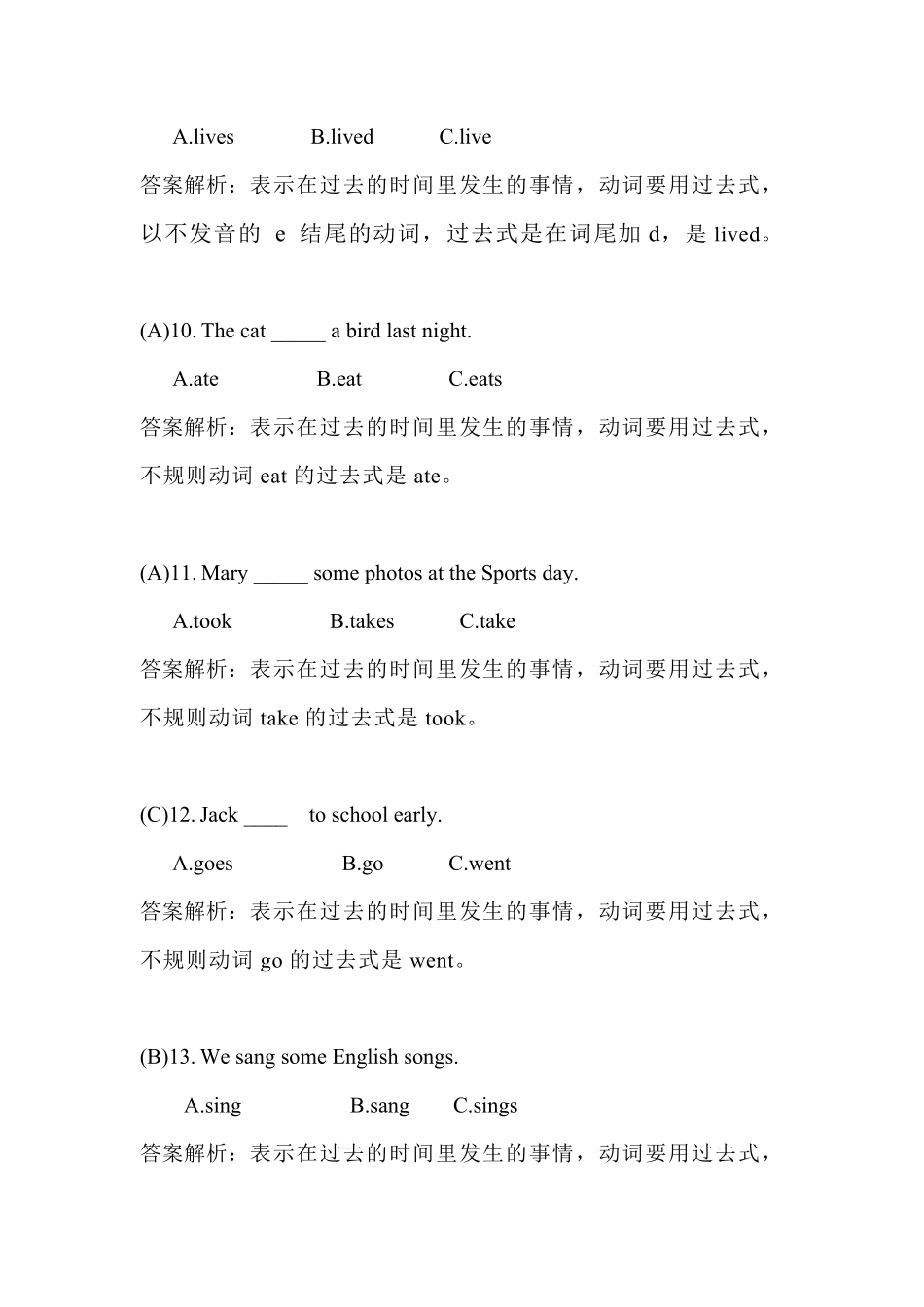 小升初英语专项强训练7-语法.pdf_第3页