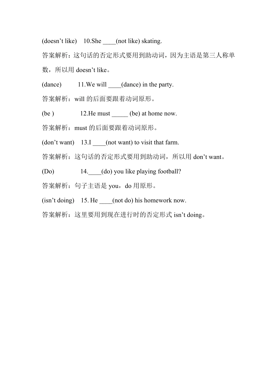 小升初英语专项强训练8-语法.pdf_第2页