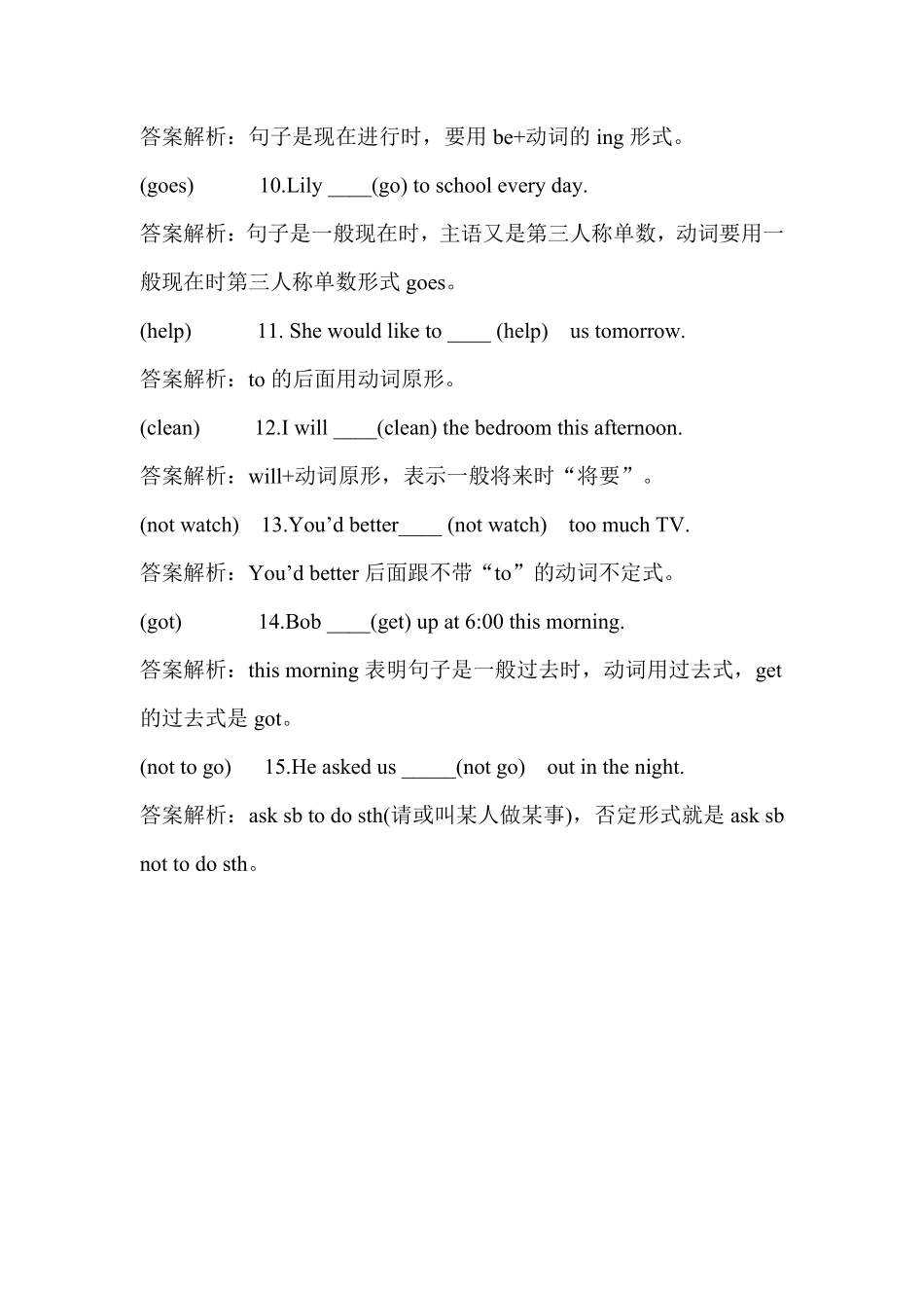 小升初英语专项强训练10-语法.pdf_第2页