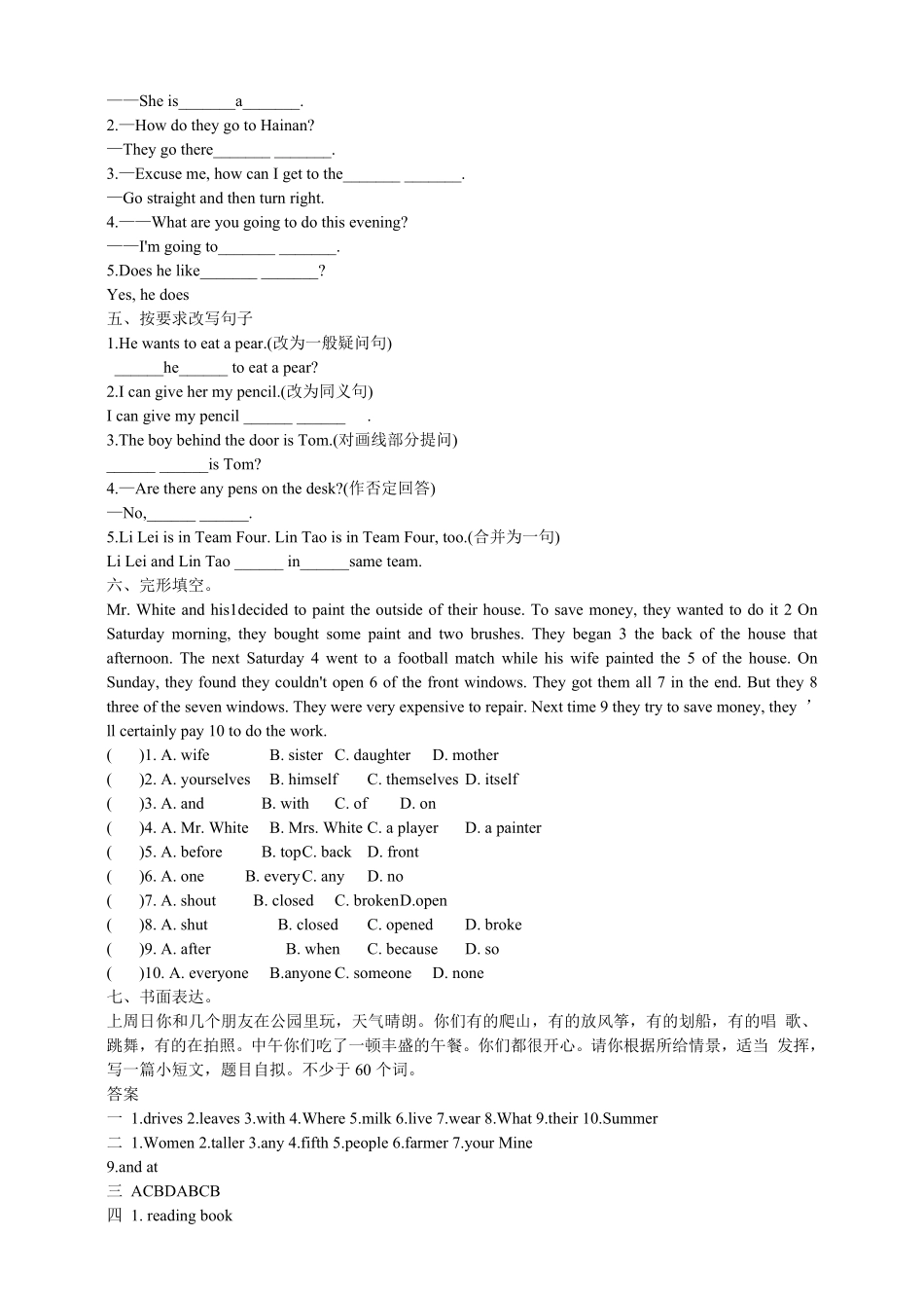小升初英语综合培训练2（含答案）.pdf_第2页