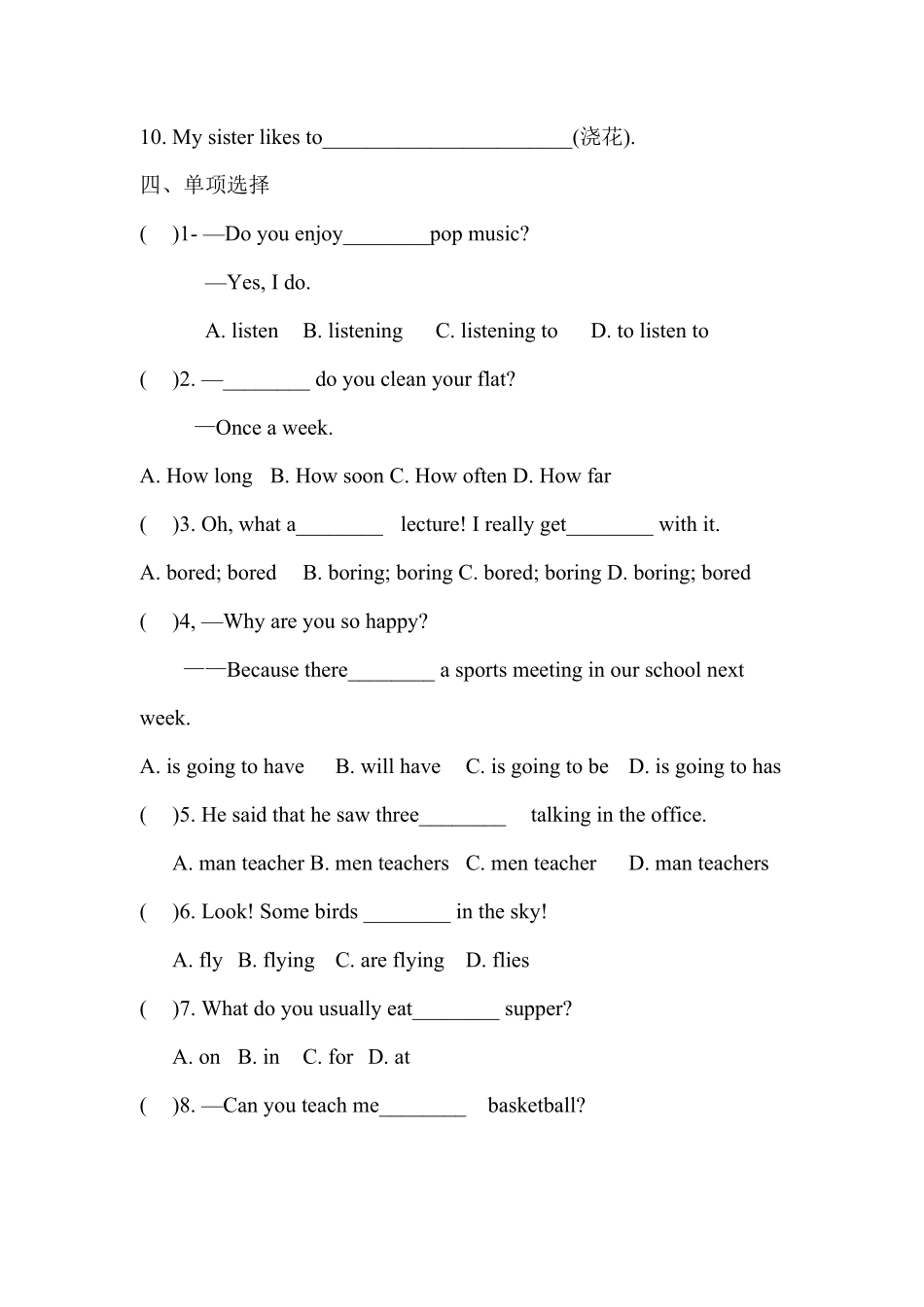 小升初英语综合提训练4（含答案）.pdf_第2页