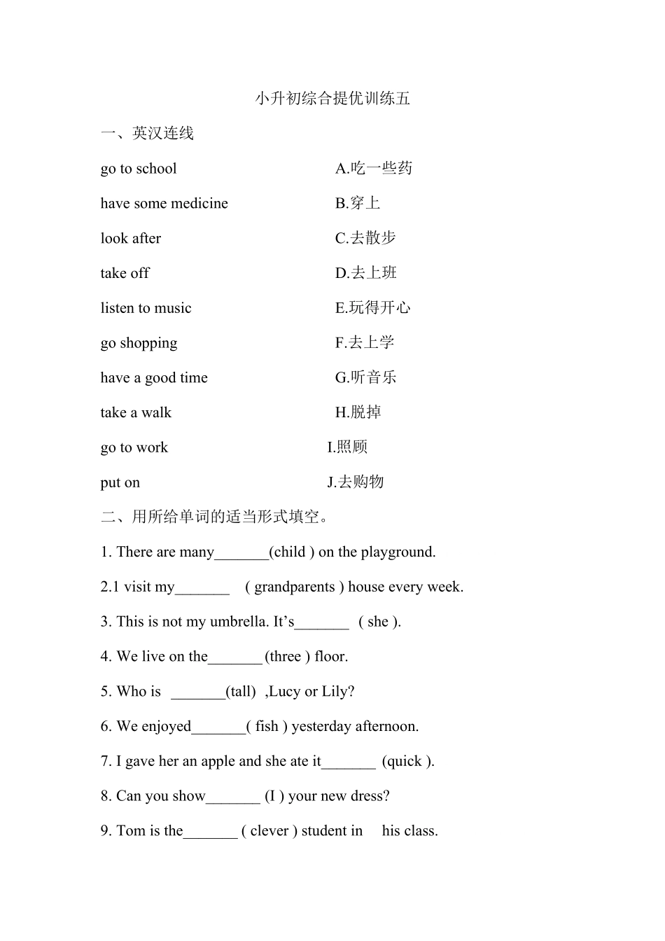 小升初英语综合提训练5（含答案）.pdf_第1页
