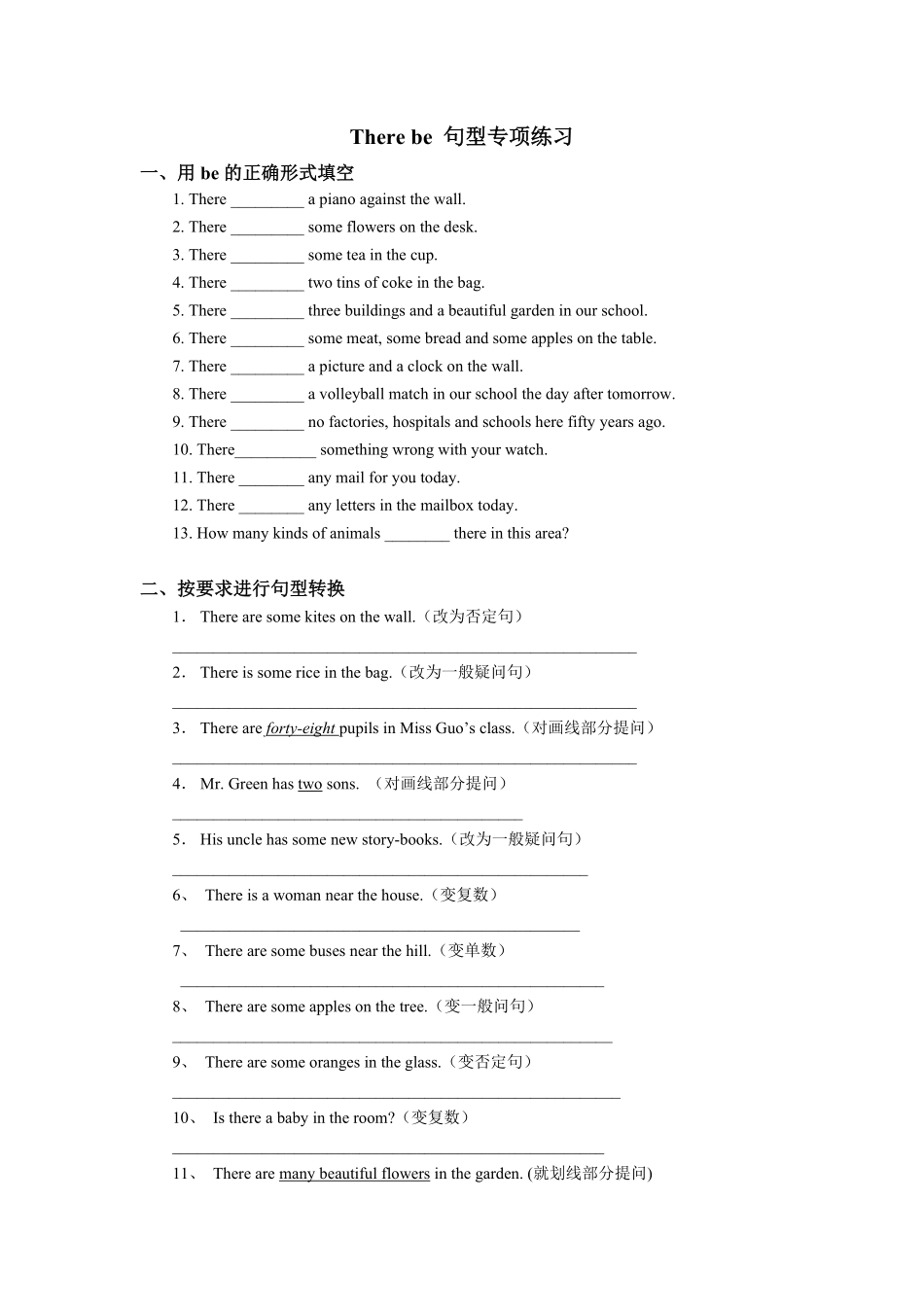 小升初语法专题---therebe句式8页.pdf_第3页