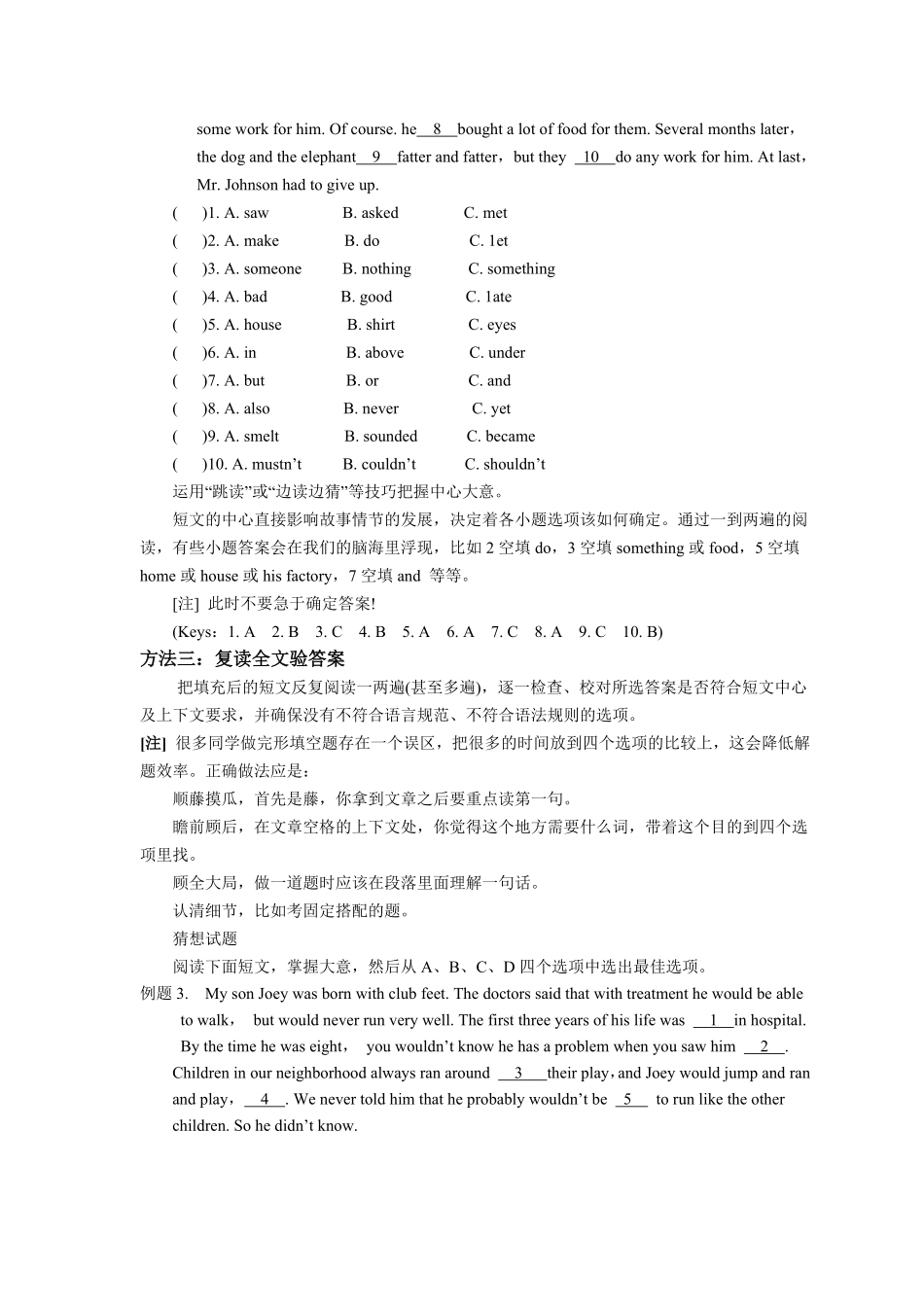 小升初语法专题---能力解题指导34页.pdf_第2页