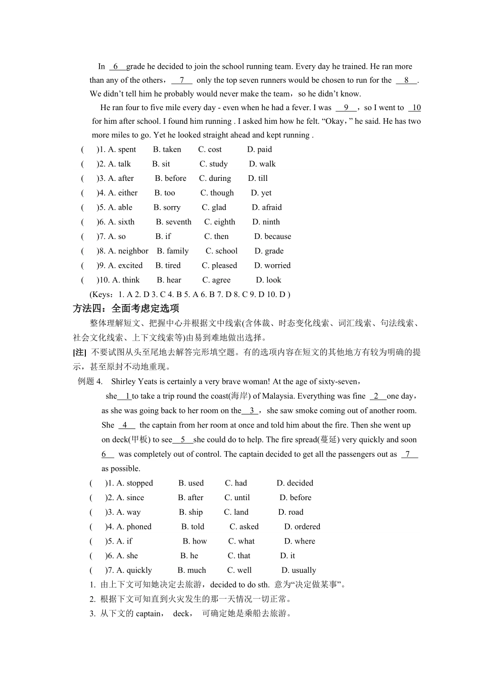 小升初语法专题---能力解题指导34页.pdf_第3页