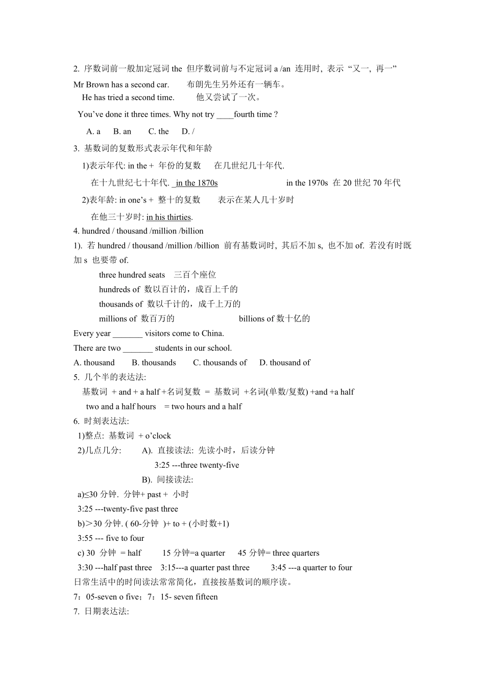 小升初语法专题---数词形容词15页.pdf_第3页