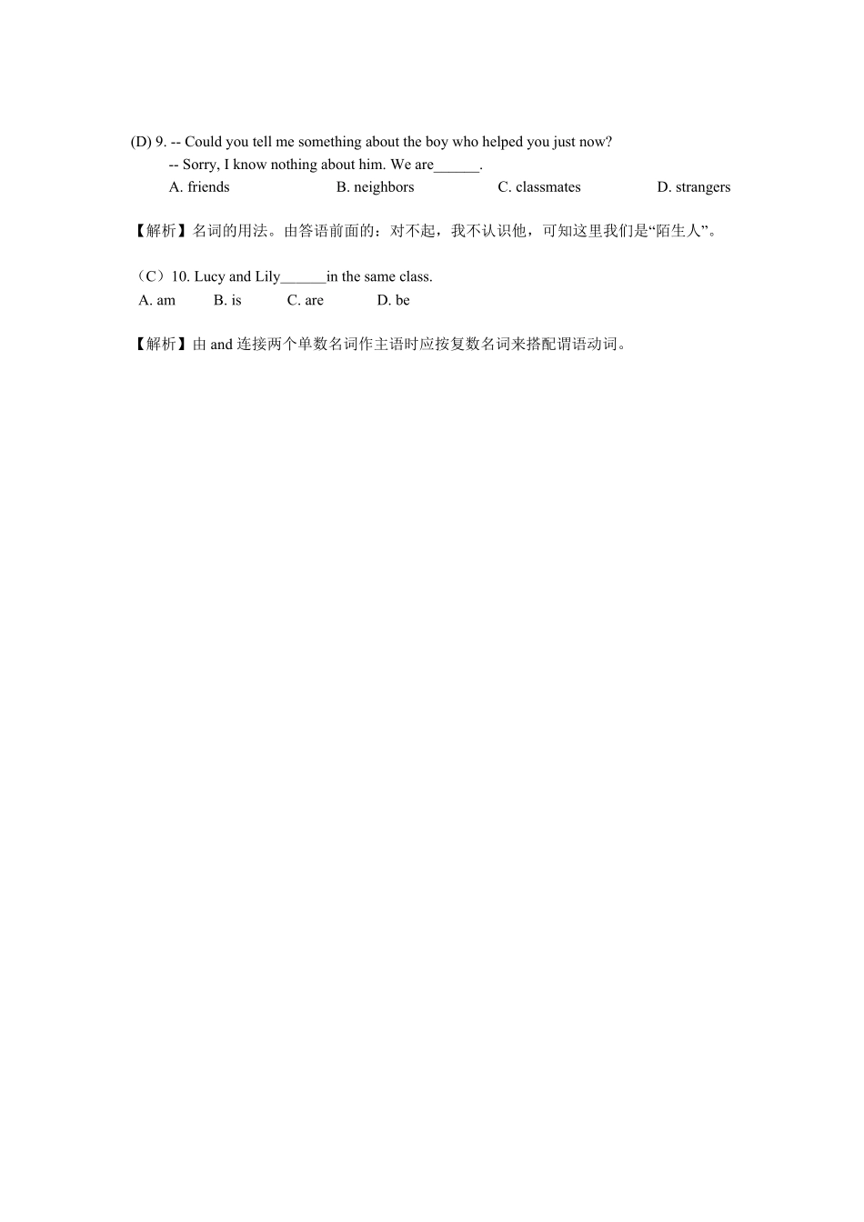 小学升外国语学校英语语法专项1-名词.pdf_第2页