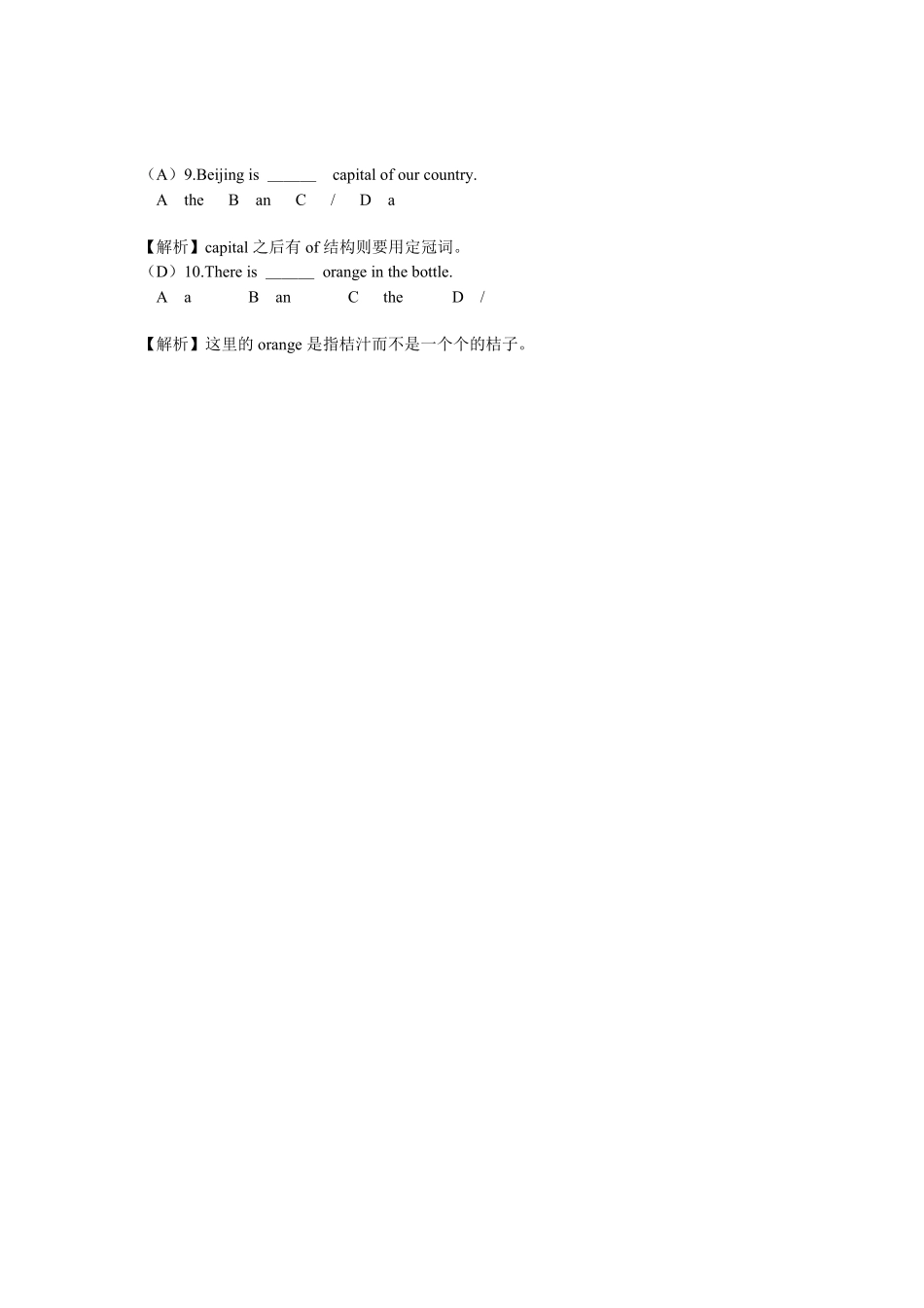 小学升外国语学校英语语法专项2-冠词.pdf_第2页