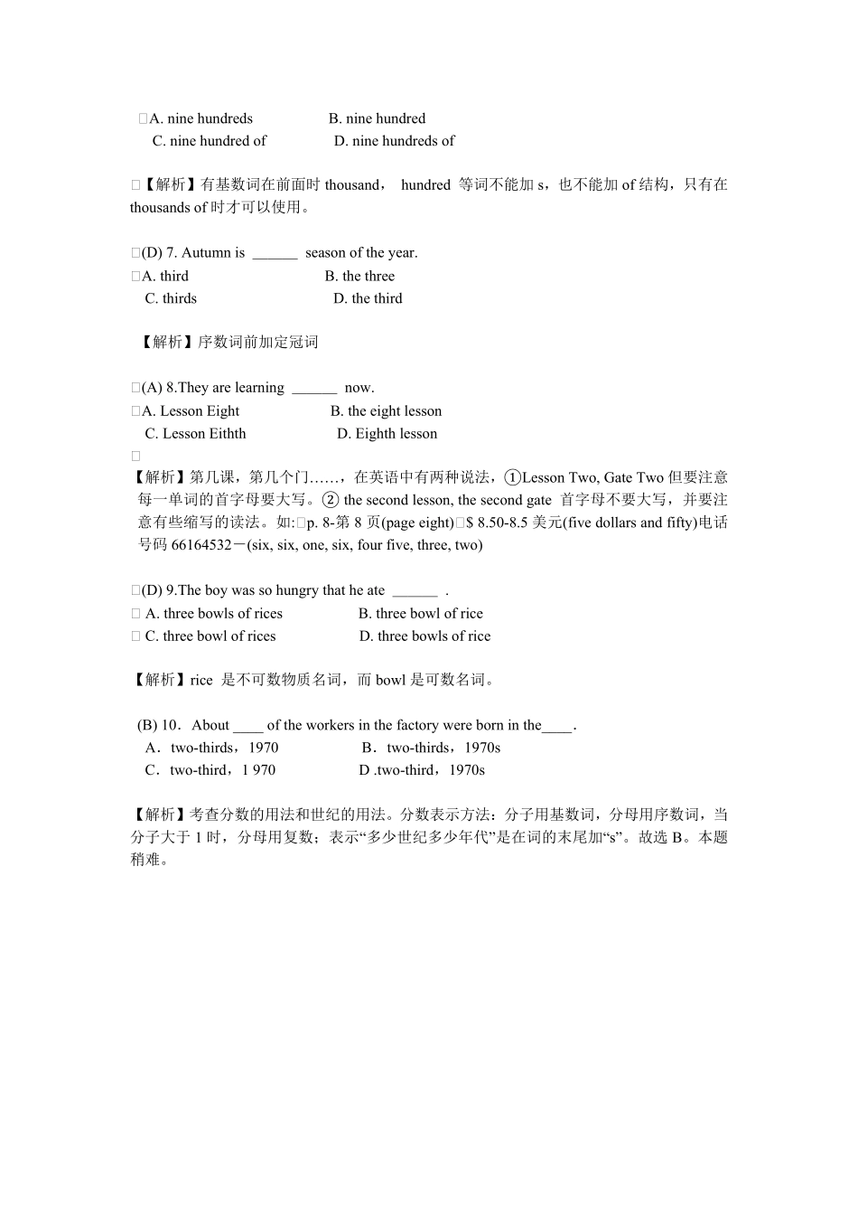 小学升外国语学校英语语法专项4-数词.pdf_第2页