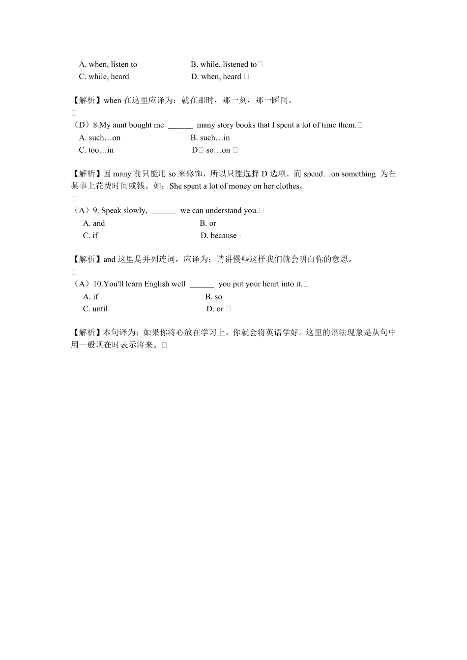 小学升外国语学校英语语法专项6-连词.pdf_第2页