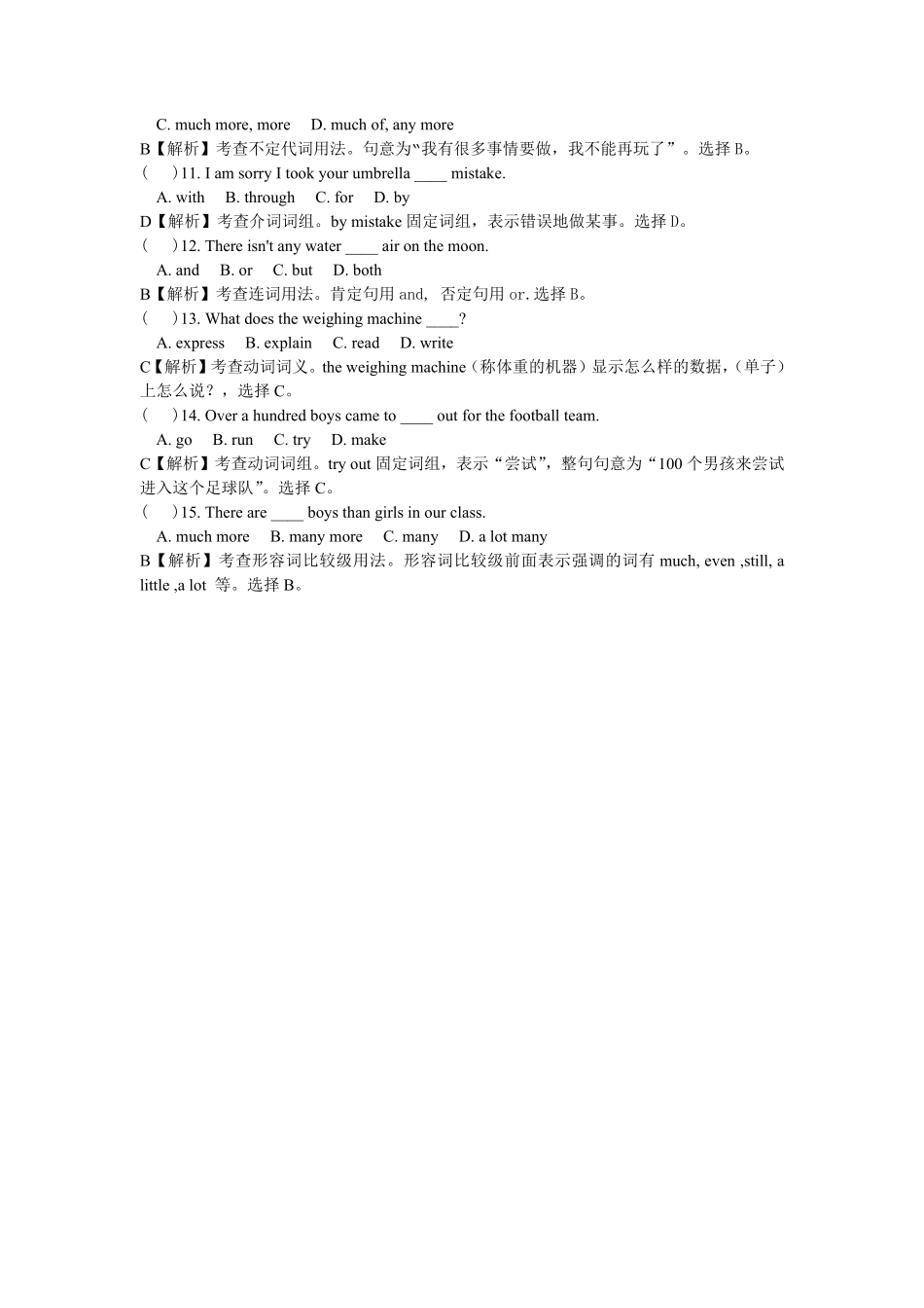 小学升外国语学校英语语法专项50-3.pdf_第2页