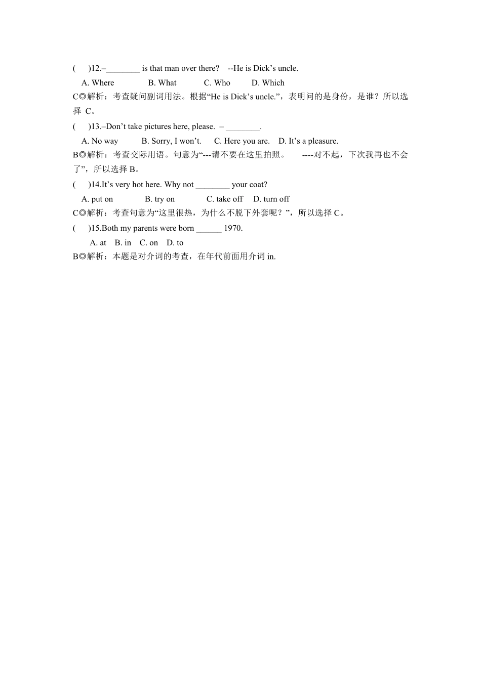 小学升外国语学校英语语法专项50-4.pdf_第2页