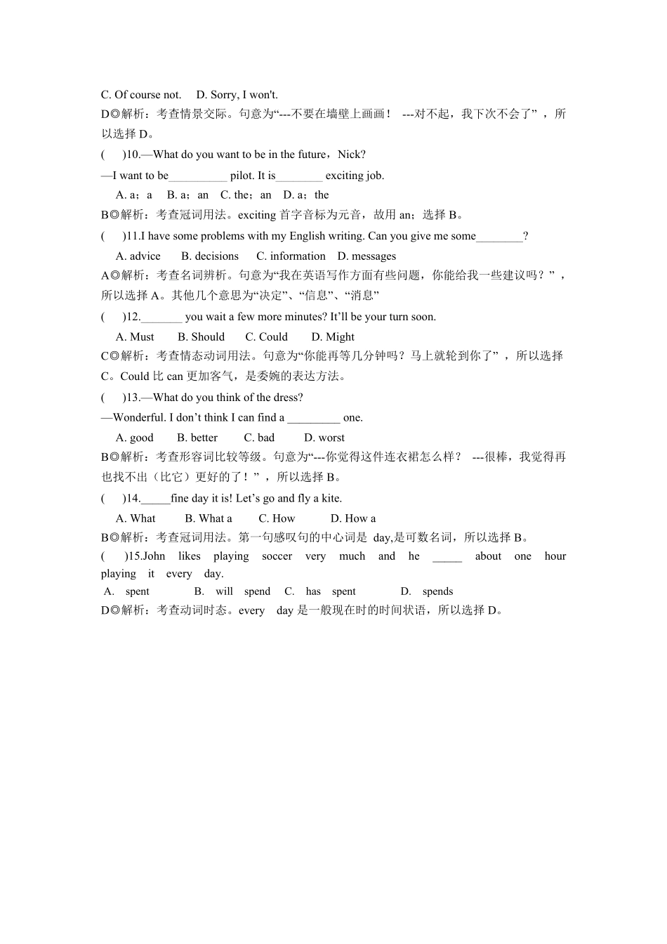 小学升外国语学校英语语法专项50-6.pdf_第2页