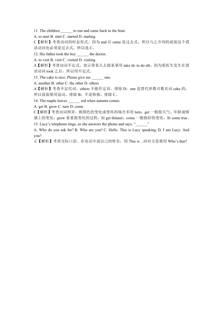 小学升外国语学校英语语法专项50-7.pdf_第2页