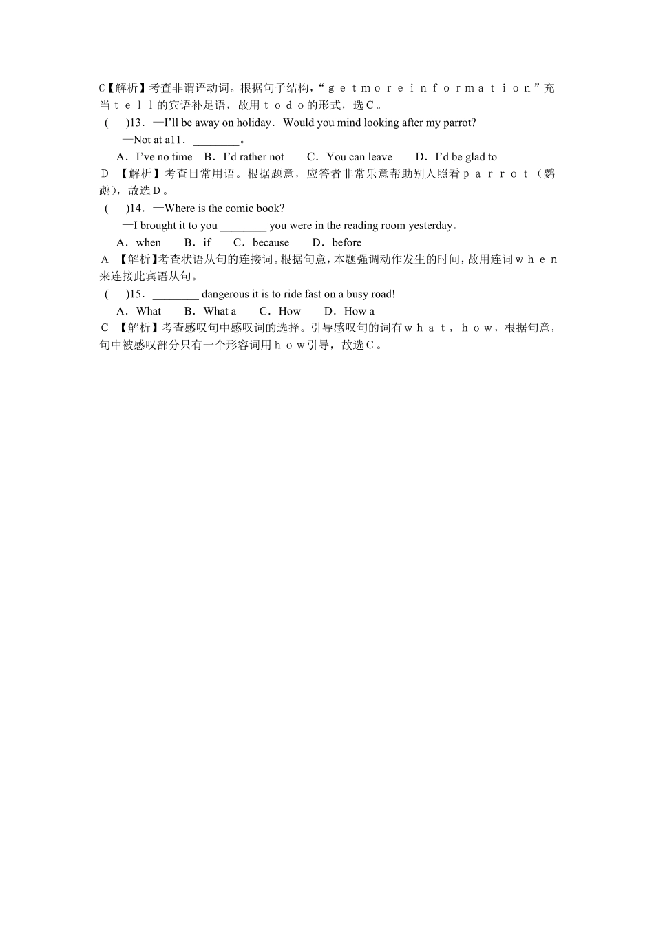 小学升外国语学校英语语法专项50-9.pdf_第2页