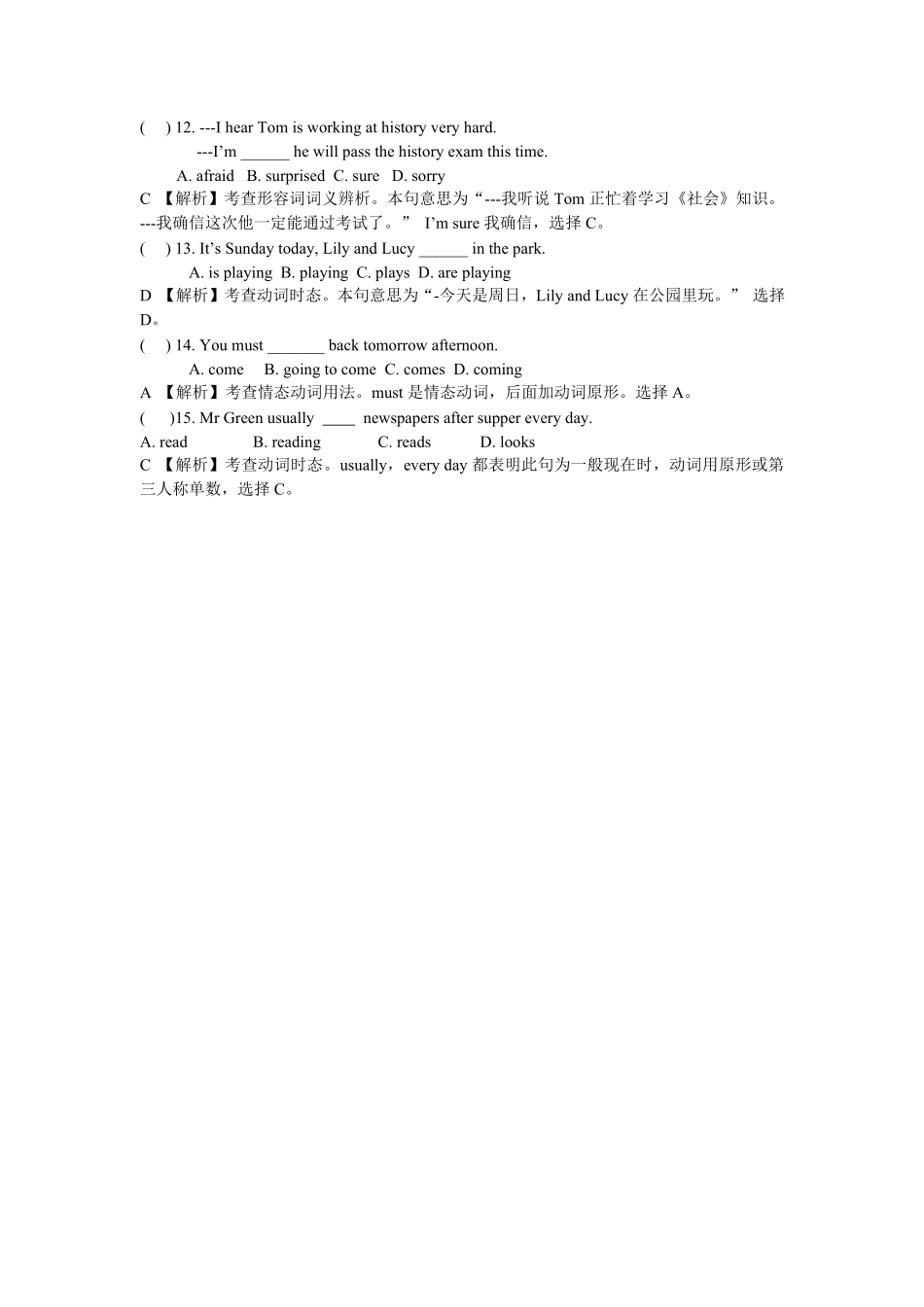 小学升外国语学校英语语法专项50-10.pdf_第2页