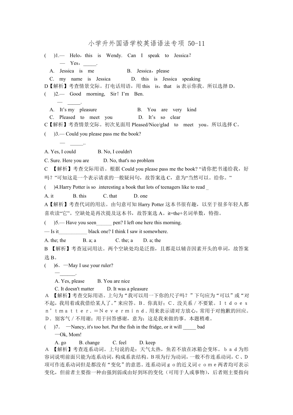 小学升外国语学校英语语法专项50-11.pdf_第1页